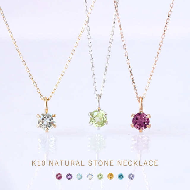 天然石一粒ネックレス