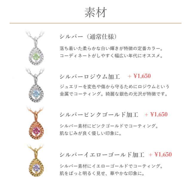 選べる誕生石】誕生石対応 一粒ジュエリー ミル打ち ティアドロップ