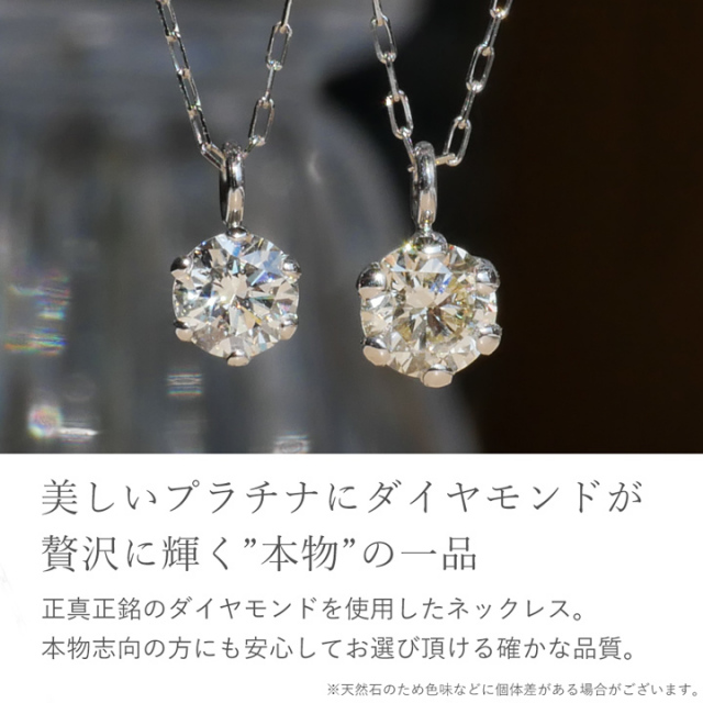 ダイヤモンドプラチナネックレス