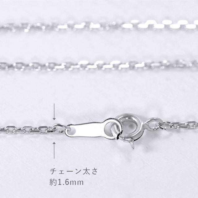 シルバーカットアズキチェーン