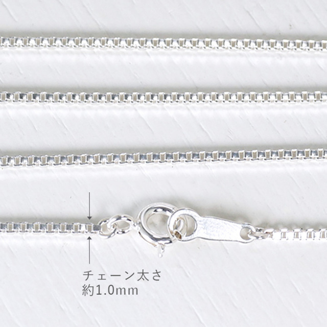 シルバー ベネチアンチェーン ネックレス 45cm・55cm 幅1.0mm 国産