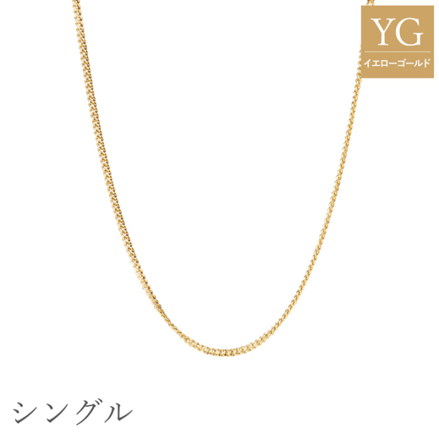 中空キヘイチェーン