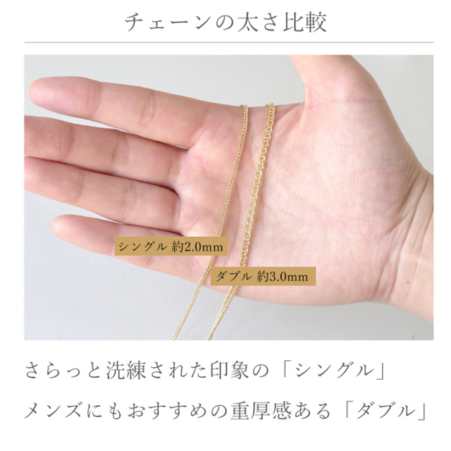 中空キヘイチェーン