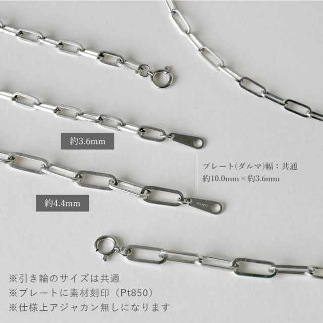 プラチナ チェーン】Pt850 中空 ペーパークリップチェーン ネックレス