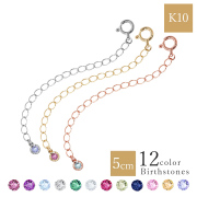 誕生石が選べるK10アジャスター