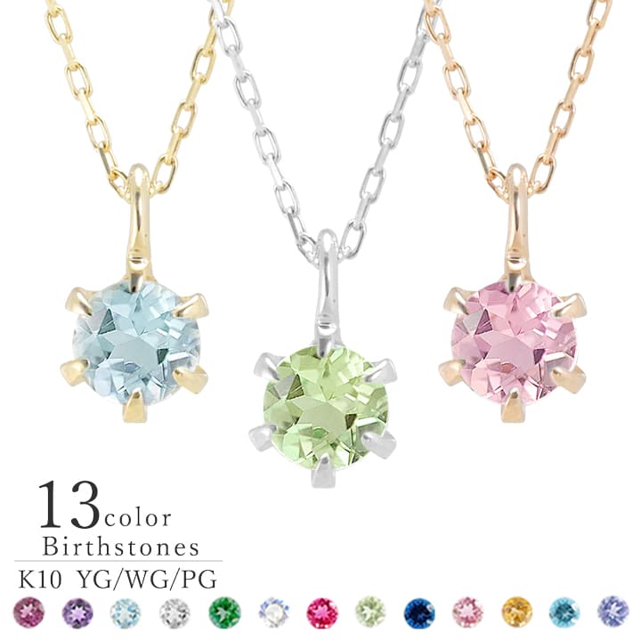 天然石一粒ネックレス