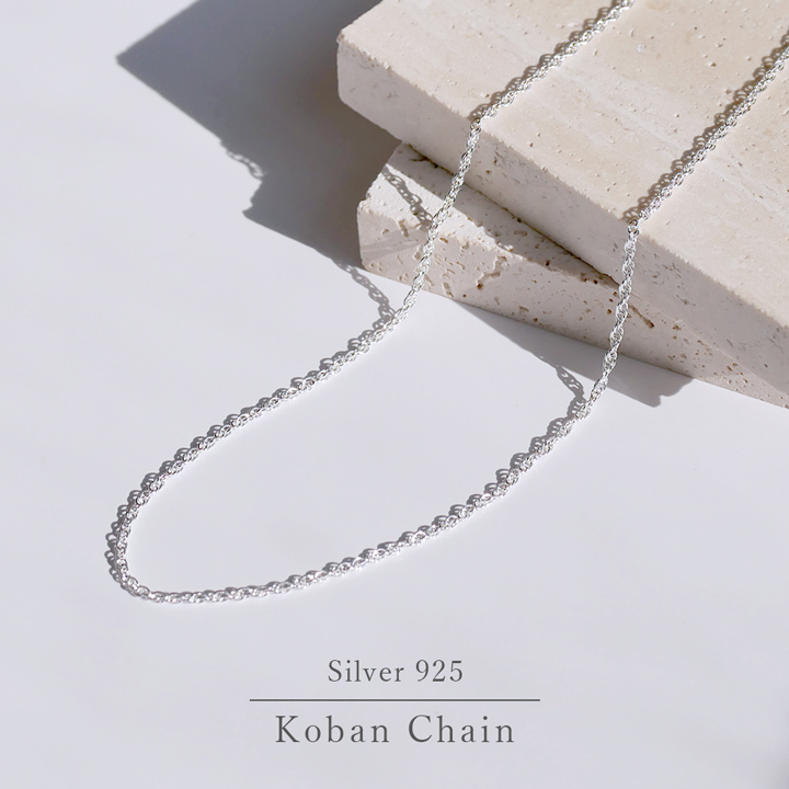 シルバー小判チェーン