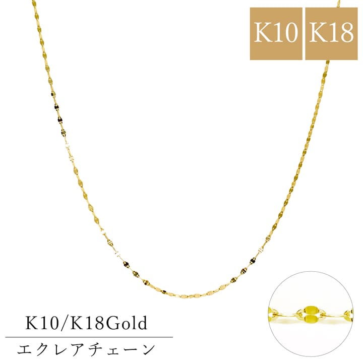 K10K18エクレアチェーンネックレス