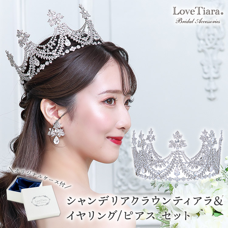 クラウン　ウエディング　ブライダル　結婚式