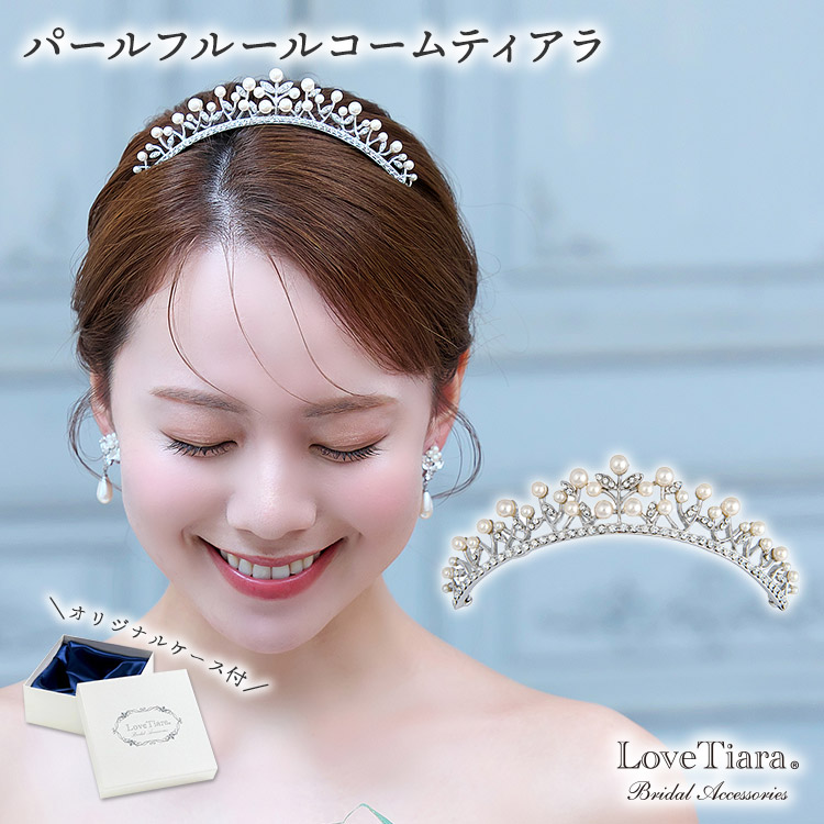 パールフルールコームティアラ