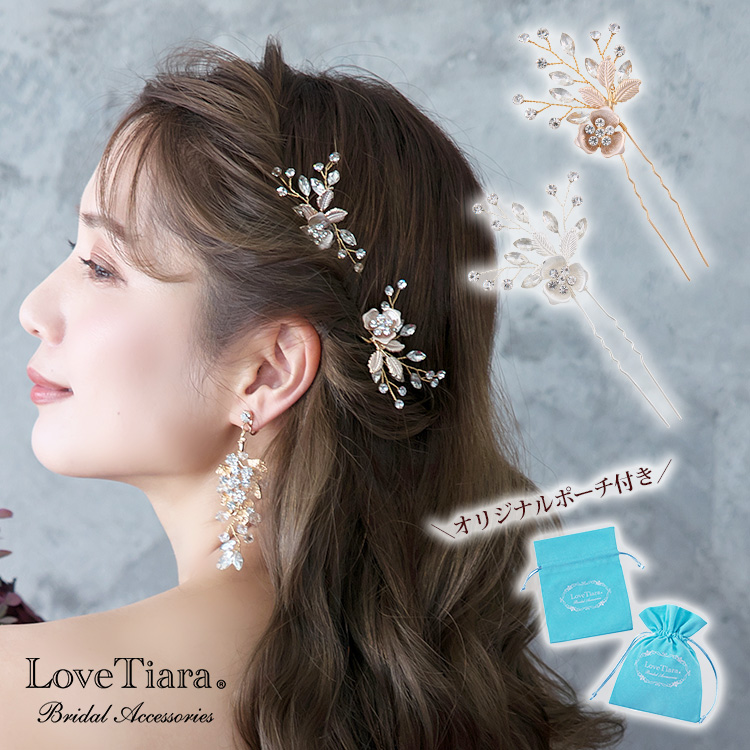 ヘアピン【ロージー】（小枝アクセサリー）