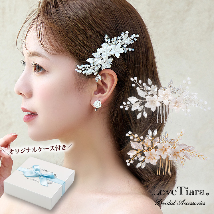 ヘッドドレス【アイリス】（小枝アクセサリー）