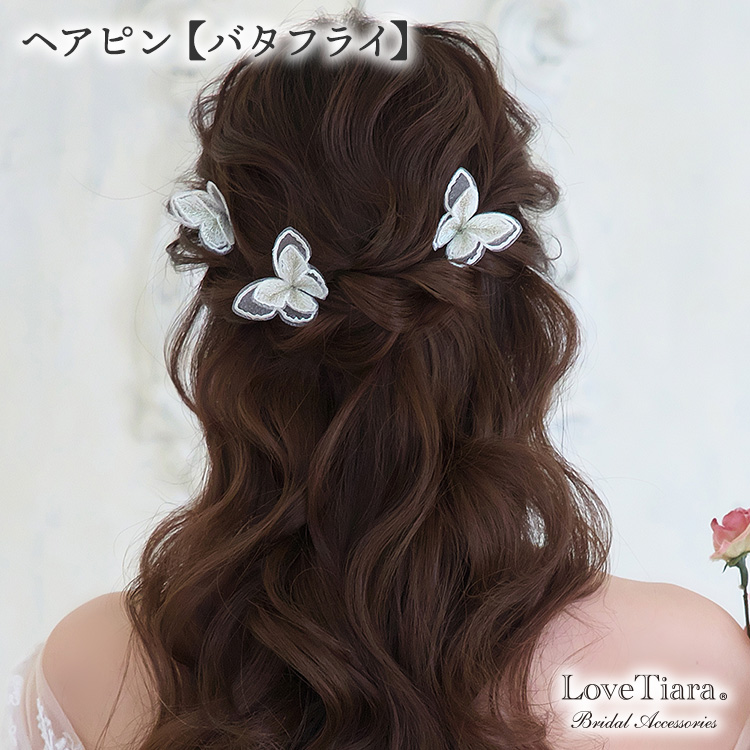 flua butterfly 結婚式　ブライダルアクセサリー　ヘアドレス flua butterfly 結婚式 ブライダルアクセサリー ヘアドレス