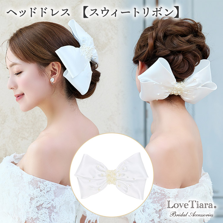 ヘッドドレス【スウィートリボン】