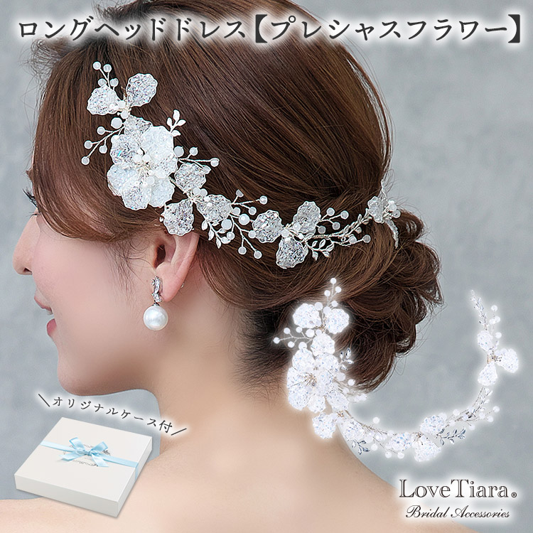 ヘッドドレス　ウエディング　ブライダル　結婚式