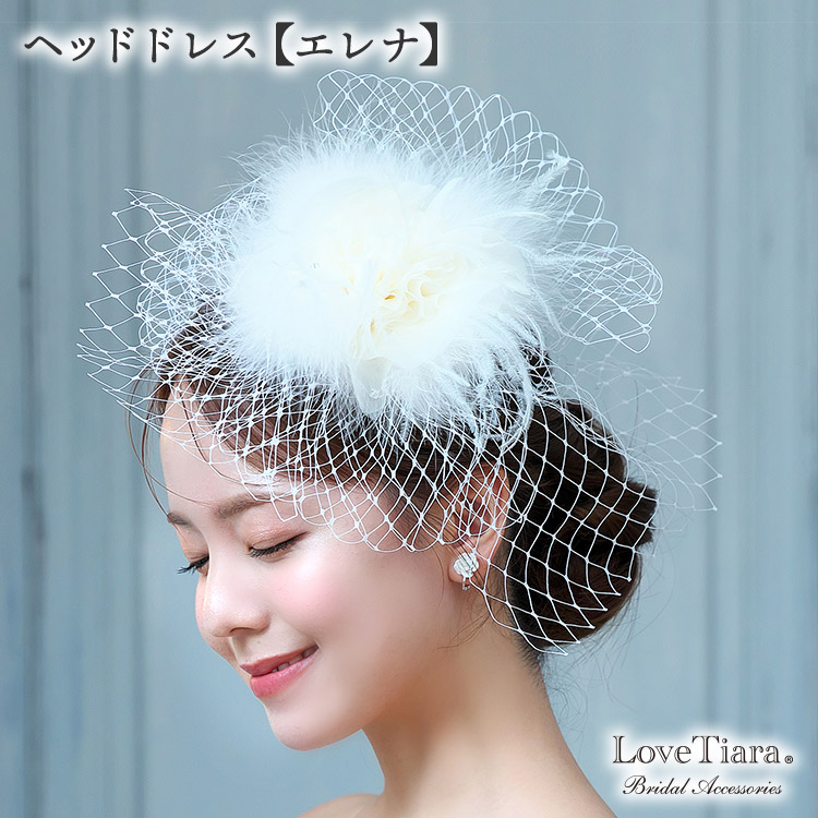 ヘッドドレス【エレナ】