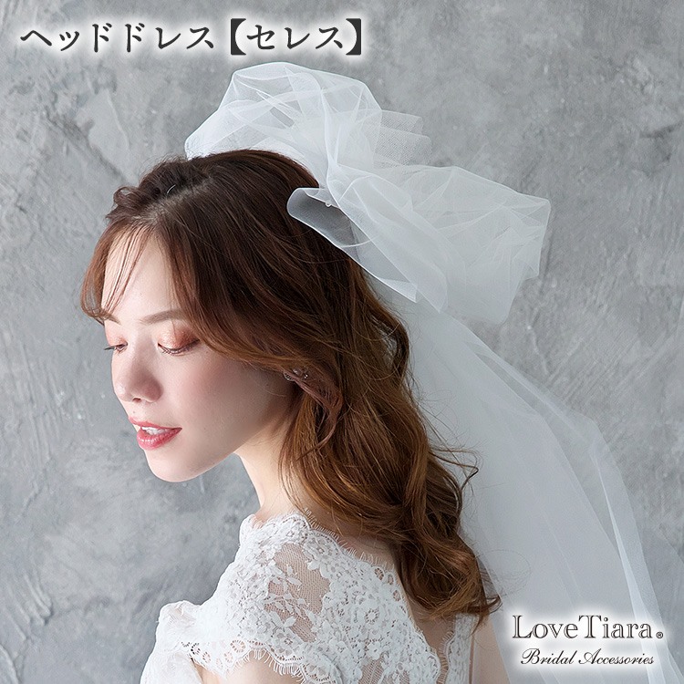 ヘッドドレス【セレス】