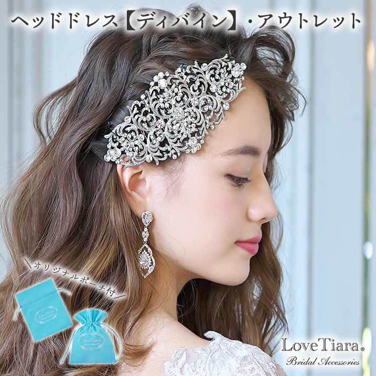 ヘッドドレス ウエディング ブライダル 結婚式