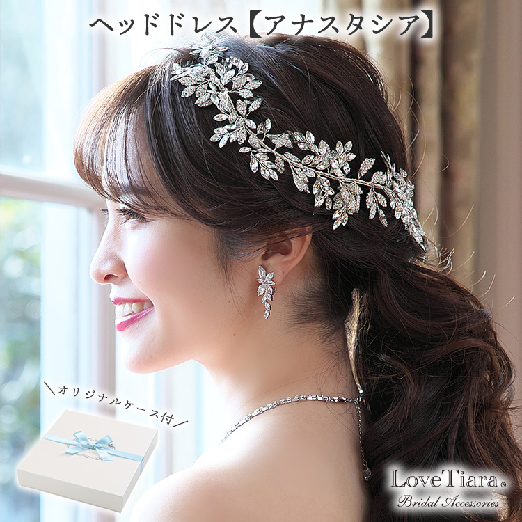 ヘッドドレス ウエディング ブライダル 結婚式