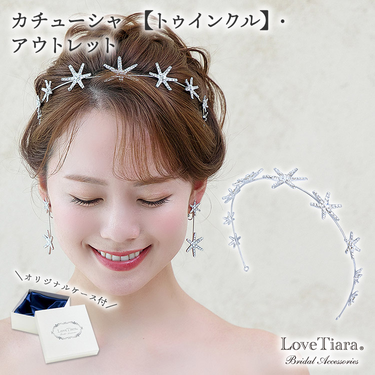 カチューシャ　ウエディング　ブライダル　結婚式