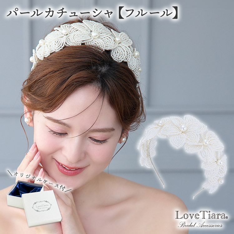 カチューシャ　ウエディング　ブライダル　結婚式