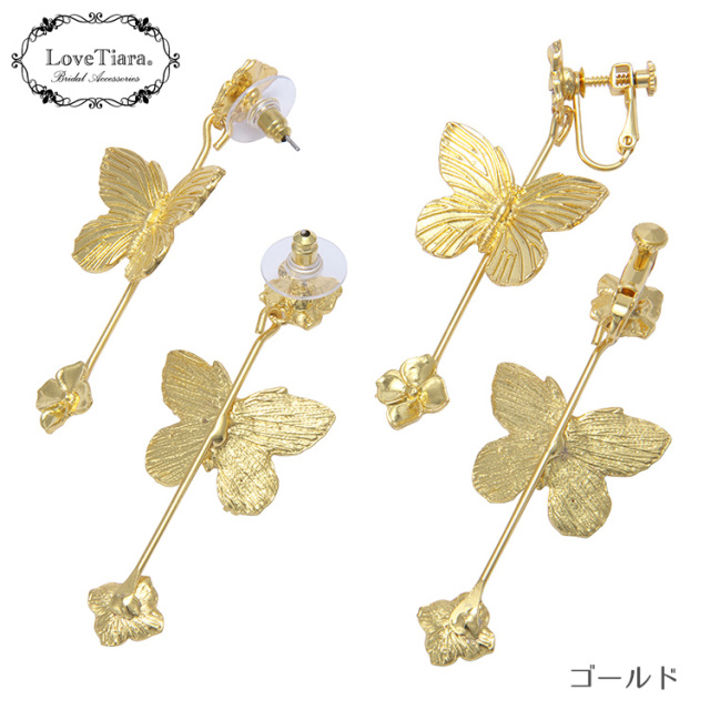 ロングバタフライイヤリング／ピアス・アウトレット 商品イメージ