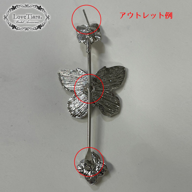 ロングバタフライイヤリング／ピアス・アウトレット 商品イメージ
