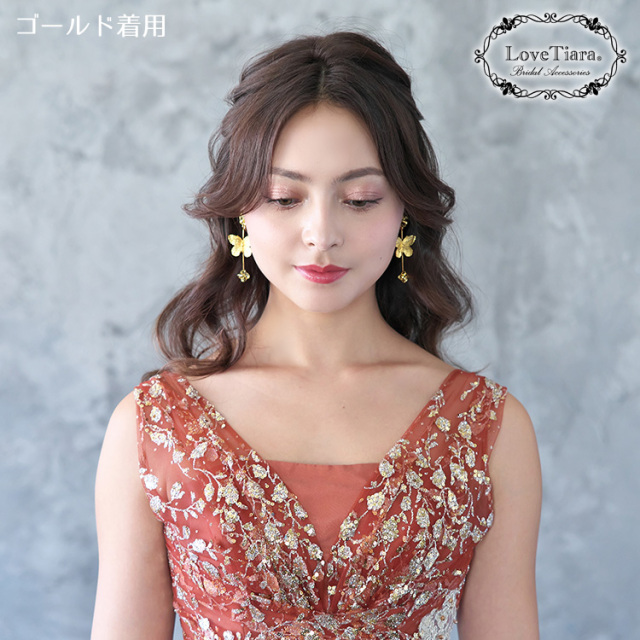 ロングバタフライイヤリング／ピアス・アウトレット 着用イメージ