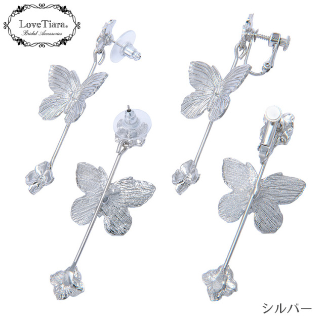 ロングバタフライイヤリング／ピアス・アウトレット 商品イメージ