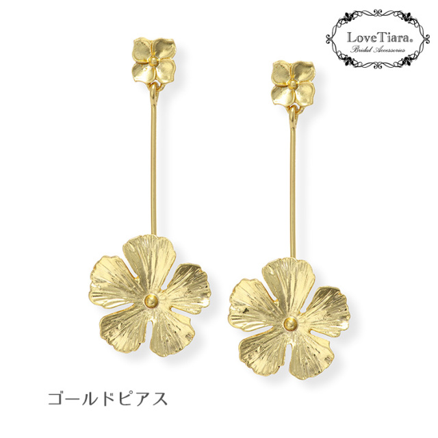 ロングフラワーイヤリング／ピアス・アウトレット 通信販売ブライダル