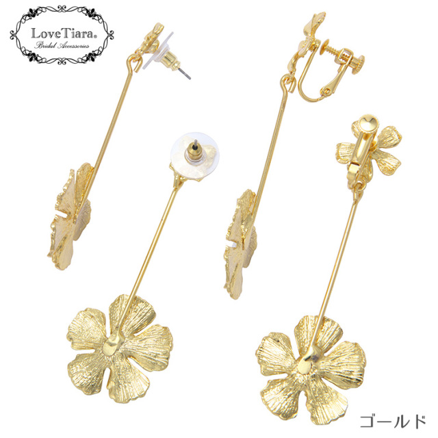 ロングフラワーイヤリング／ピアス・アウトレット 通信販売ブライダル