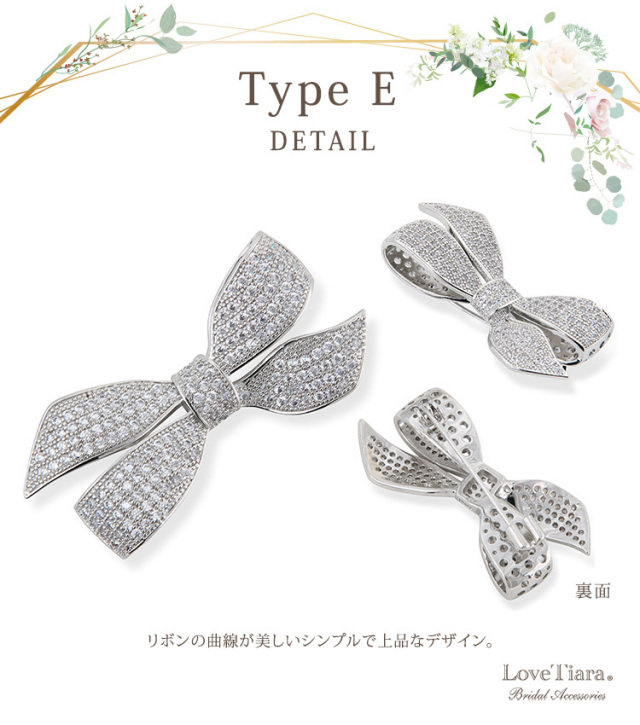 ブローチ　ウエディング　ブライダル　結婚式