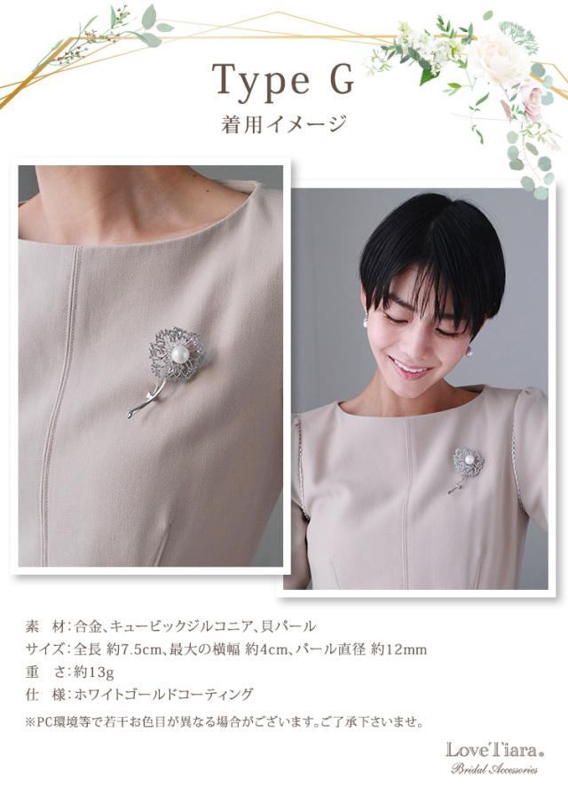 TYPE G 着用イメージ