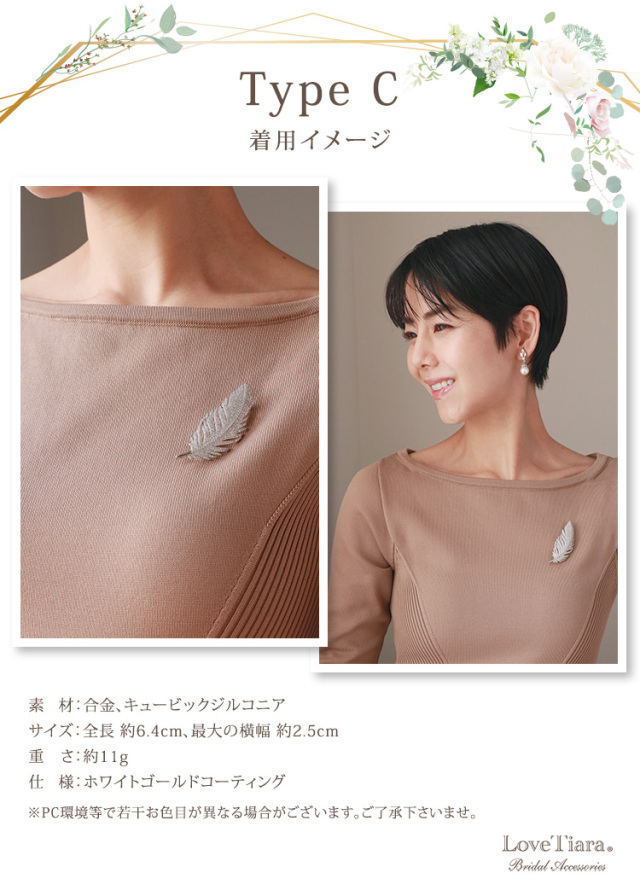 TYPE C 着用イメージ