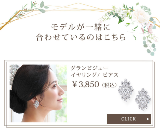 人気ブランドを オーロラクラウン 通信販売ブライダルウェディング通販 髪飾り その他