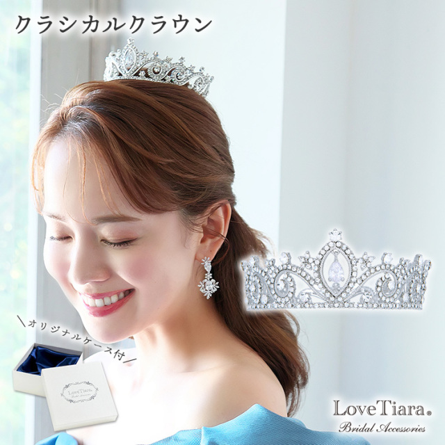 クラウン　ウエディング　ブライダル　結婚式