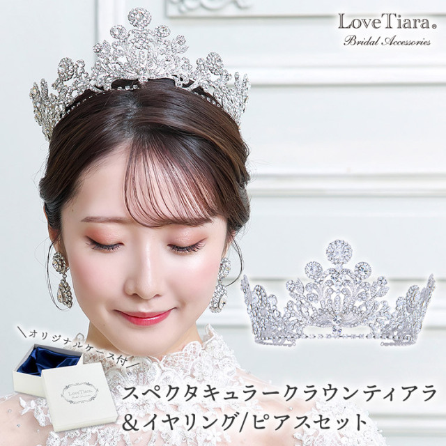 クラウン　ウエディング　ブライダル　結婚式