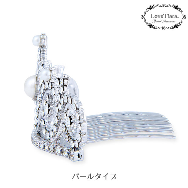 クラシカルコームティアラ（パールタイプ）横から見たイメージ