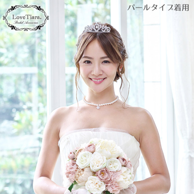 【美品】Love Tiaraロマンスハートラブティア パール ティアラ 結婚式 クラシカルコームティアラ・パール コームティアラ MEDIUM（中間