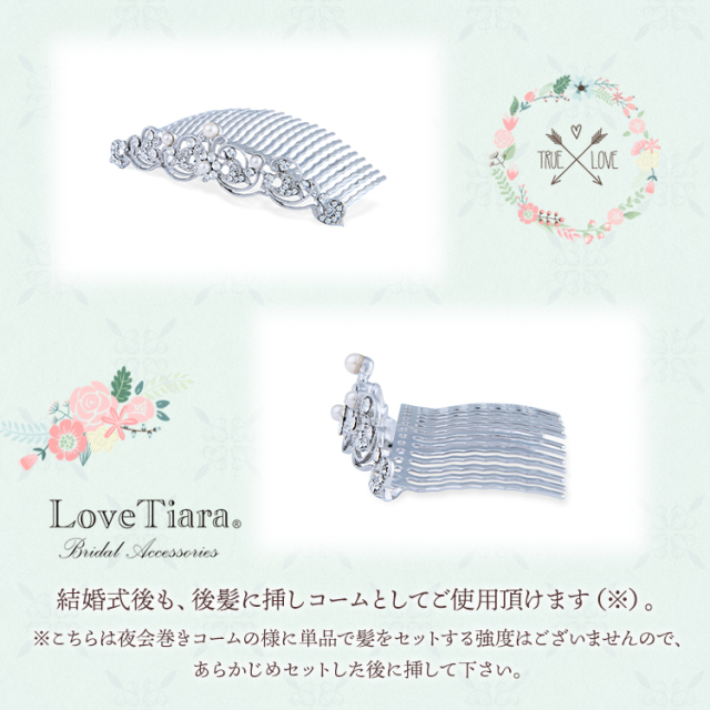 ティアラ ウエディング ブライダル 結婚式