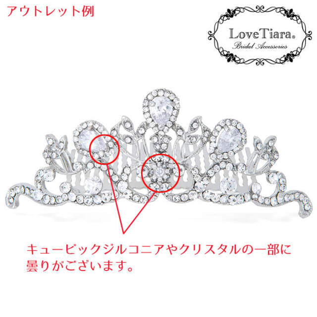 ノーブルリーフコームティアラ・アウトレット 通信販売ブライダル