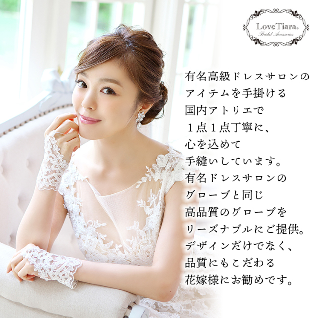 グローブ ウエディング ブライダル 結婚式