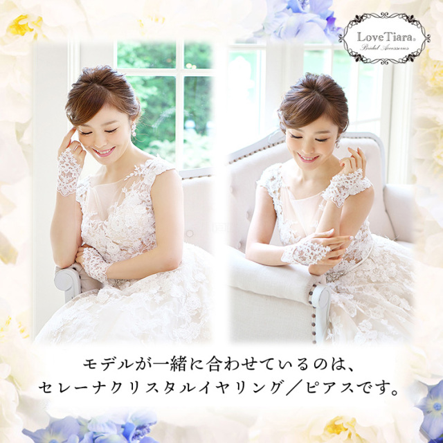 グローブ ウエディング ブライダル 結婚式