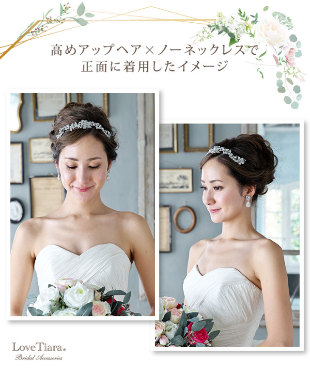 高めアップヘアとノーネックレスで正面に着用した女性のイメージ