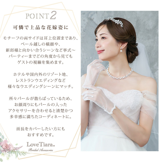 選ばれる3つの理由、可憐で上品な花嫁姿に