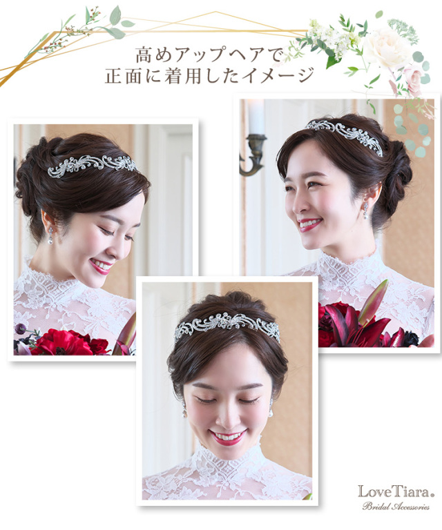 高めアップヘアで正面に着用した女性のイメージ