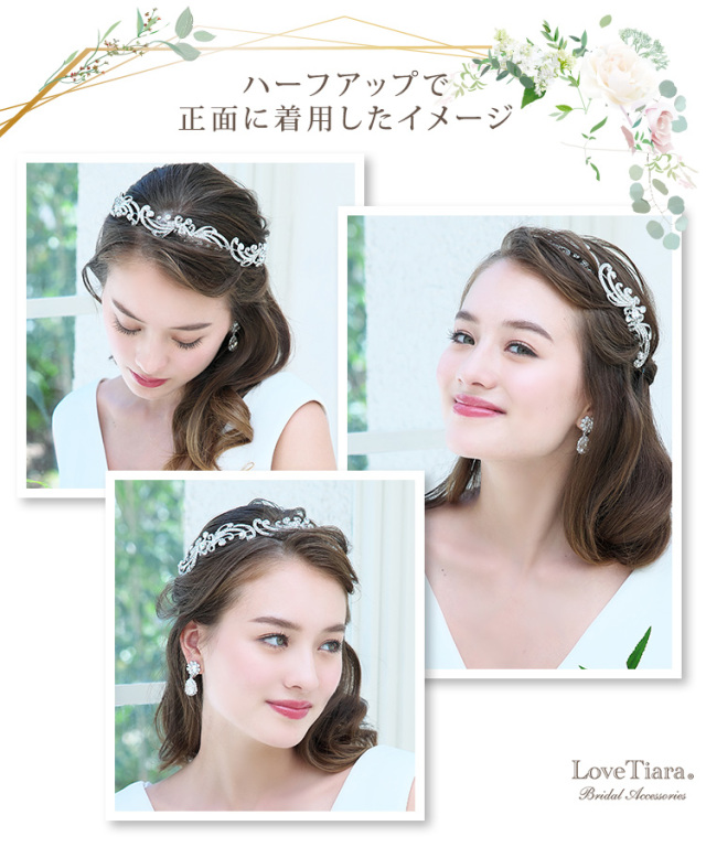 ハーフアップで正面に着用した女性のイメージ