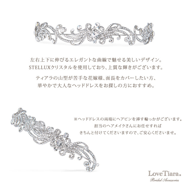 ヘッドドレス【グレース】の詳細