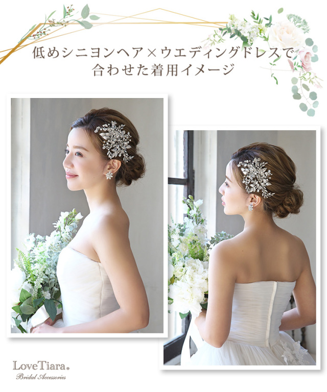 ヘッドドレス 【アヴィーナ】髪飾り・花冠 小枝アクセサリー