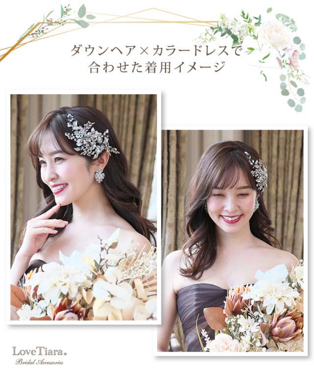 ヘッドドレス 【アヴィーナ】（小枝アクセサリー） 着用イメージ